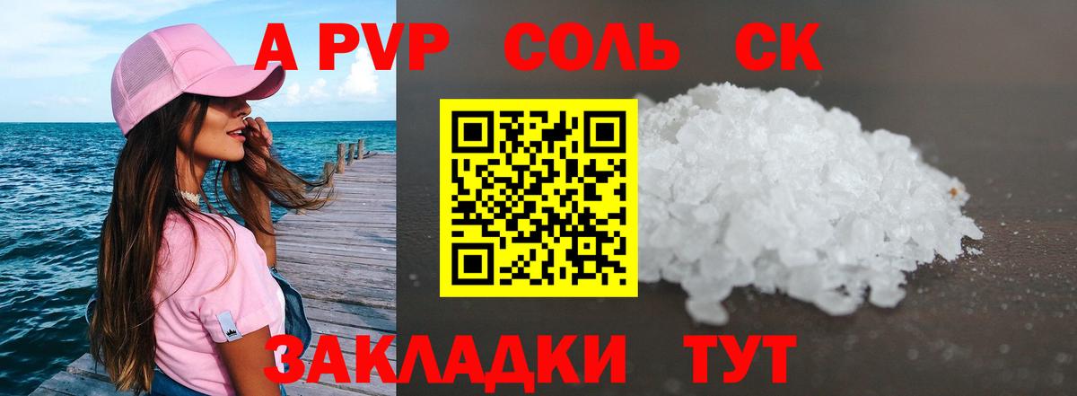 Alfa_PVP  Егорьевск  Alpha-PVP кристаллы  Alpha-PVP СК 