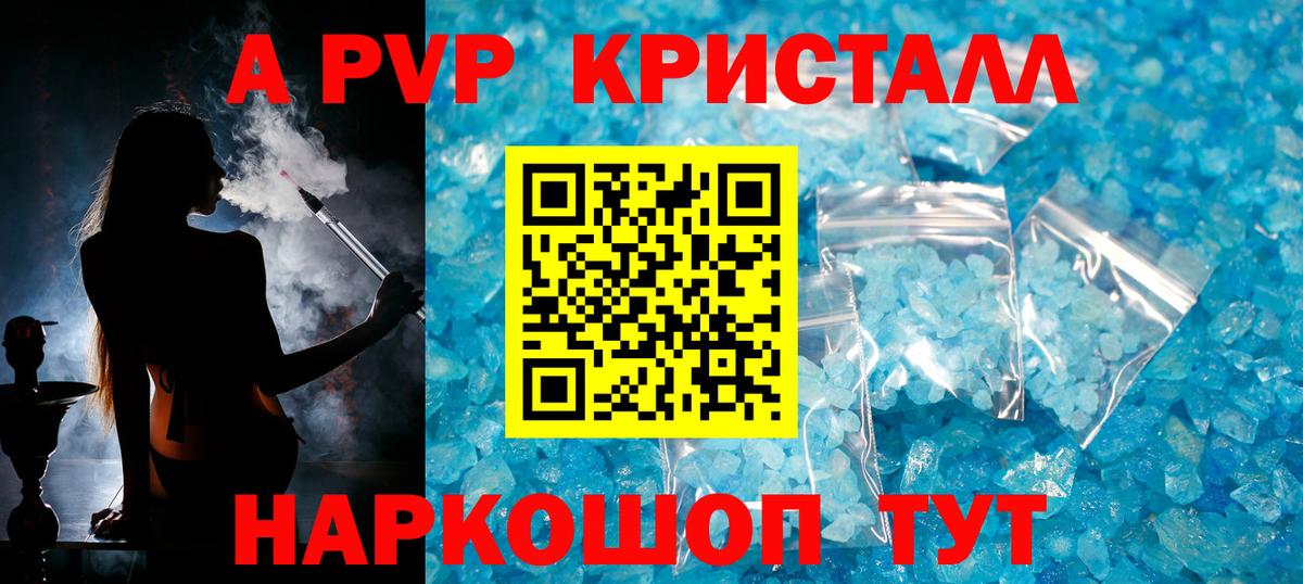 A-PVP СК КРИС Егорьевск