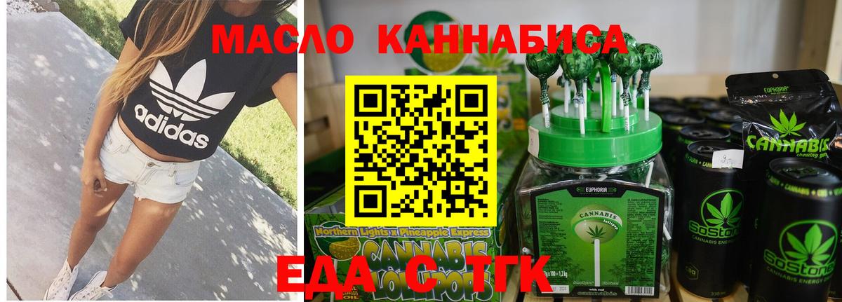 Cannafood марихуана  Вход с VPN  Егорьевск 
