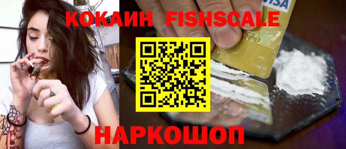 COCAIN  Вход с VPN  Егорьевск  где можно купить наркотик  Кокаин 97% 