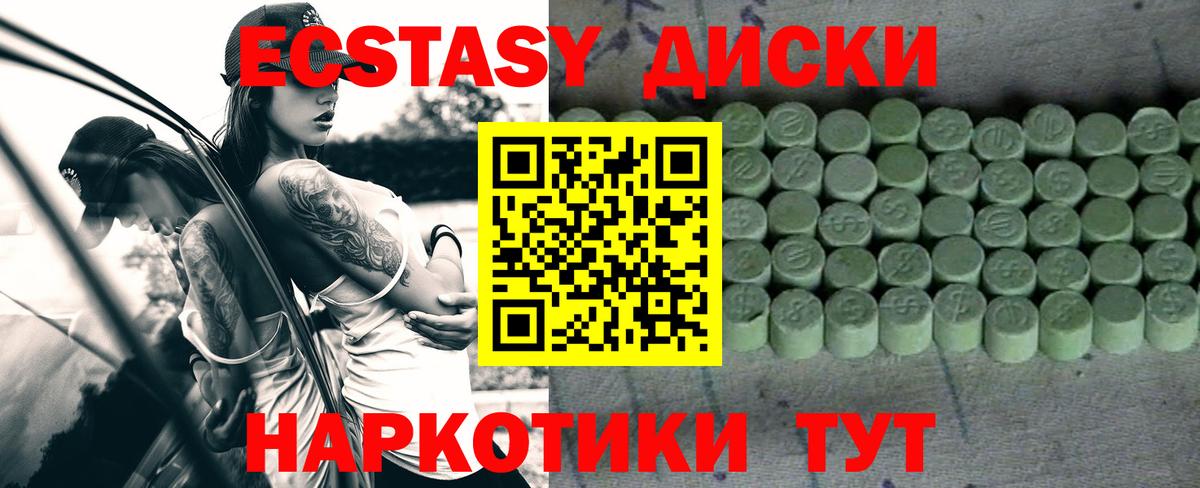 Ecstasy mix Егорьевск