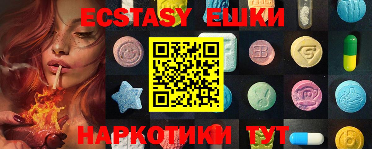 Экстази круглые  Экстази  Экстази 300 mg  Егорьевск 