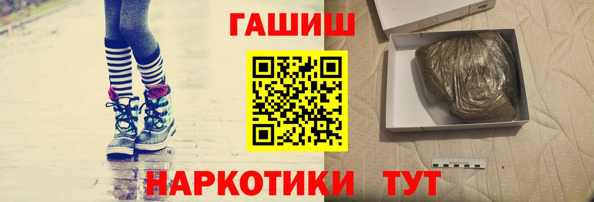 ГАШИШ Premium Егорьевск