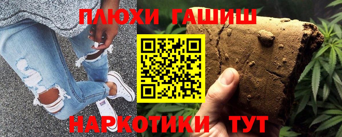 Гашиш индика сатива  Вход с VPN  Егорьевск  ГАШ ice o lator 