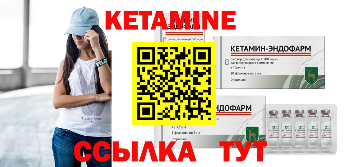Егорьевск  КЕТАМИН ketamine  Кетамин VHQ  Вход с VPN 