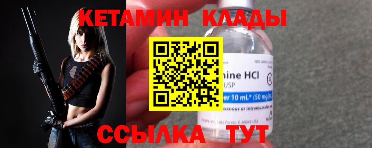 КЕТАМИН ketamine  blacksprut вход  Егорьевск 