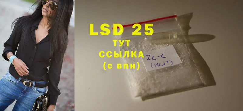 LSD-25 экстази кислота  магазин продажи наркотиков  Егорьевск 