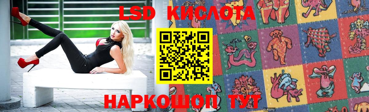 Лсд 25 экстази кислота Егорьевск