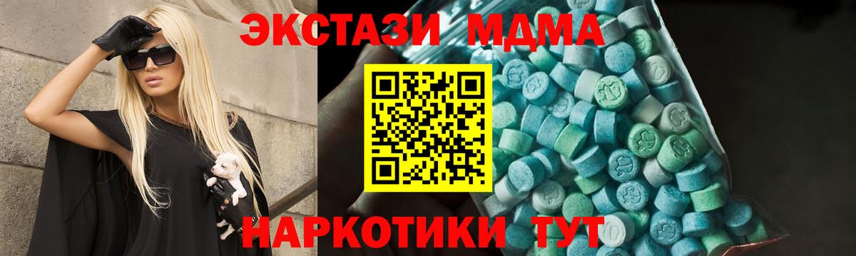 MDMA Molly  Вход с VPN  MDMA молли  Егорьевск 