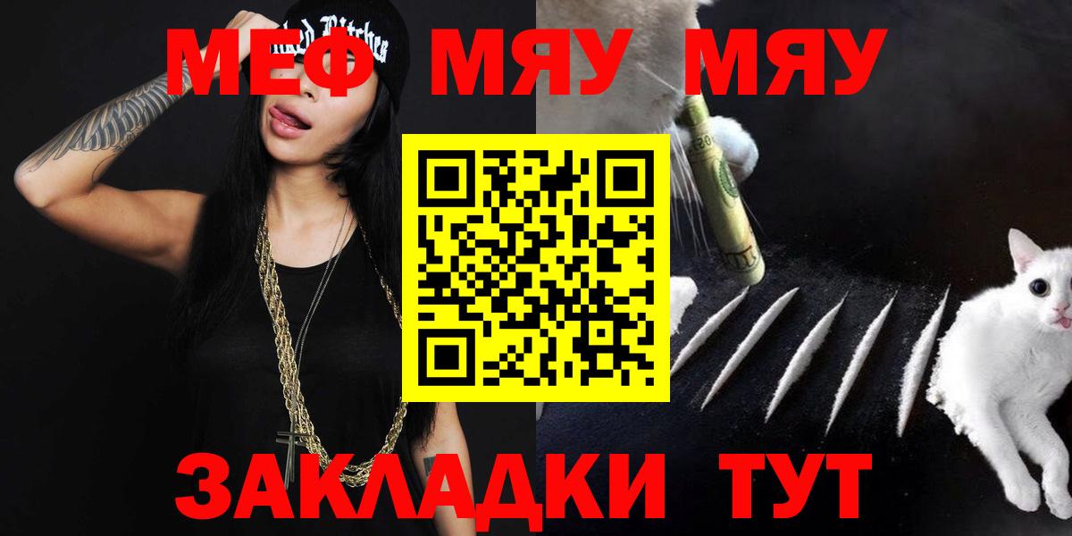 Мефедрон  Мефедрон mephedrone  Вход с VPN  Мефедрон  Егорьевск 