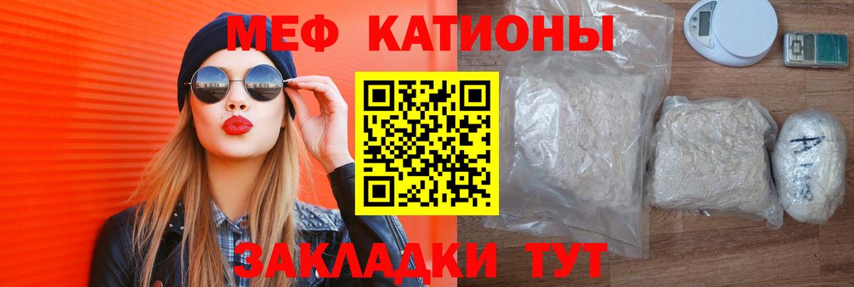 Мефедрон  Егорьевск