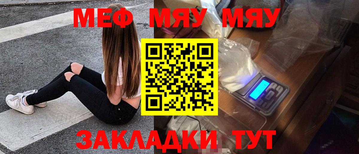 КЕТАМИН  МДМА  COCAIN  Конопля  НБОМе  Гашиш  Меф  Егорьевск  Вход с VPN  Меф МЯУ МЯУ  