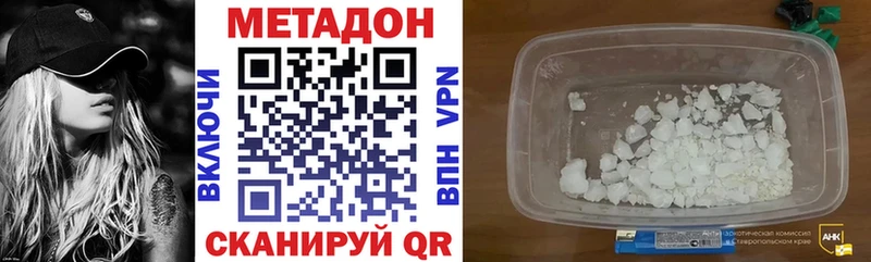 наркотики  Егорьевск  KRAKEN ссылки  МЕТАДОН VHQ 