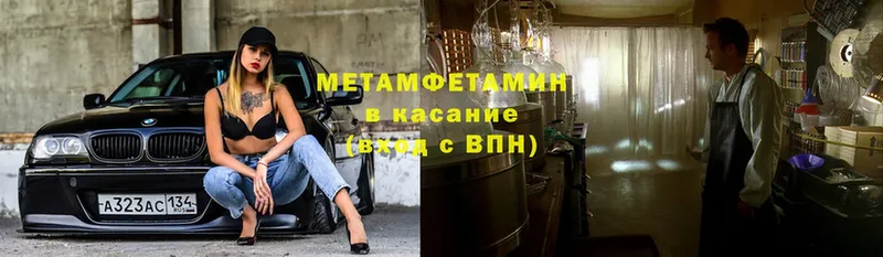 Метамфетамин Methamphetamine  закладки  Егорьевск 