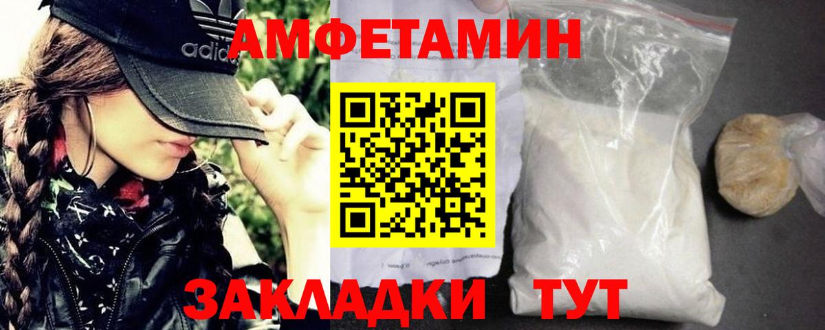 Метамфетамин винт Егорьевск