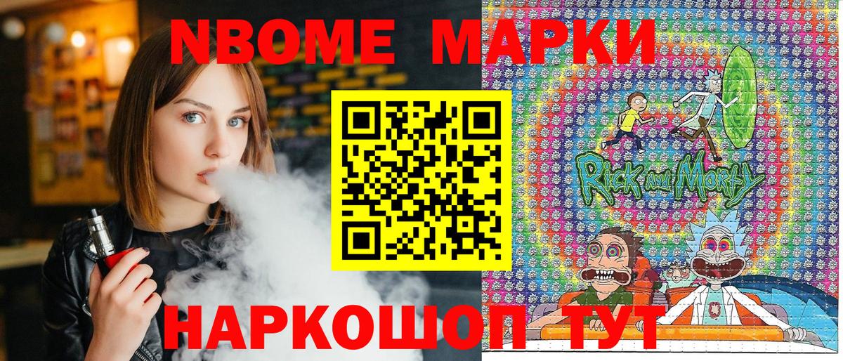 Наркотические марки 1500мкг Егорьевск