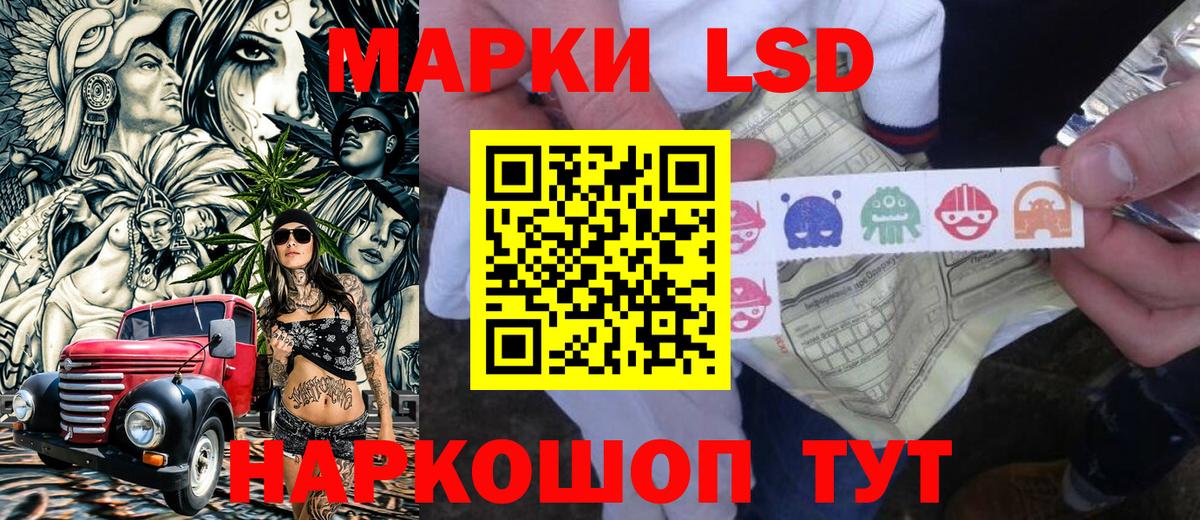 Марки 25I-NBOMe 1500мкг  Егорьевск 