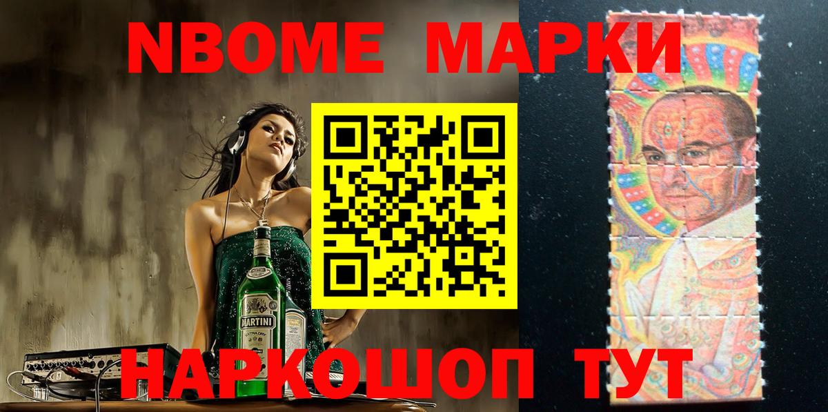 Марки NBOMe 1,5мг  Марки NBOMe 1,5мг  Вход с VPN  Марки 25I-NBOMe  Егорьевск 