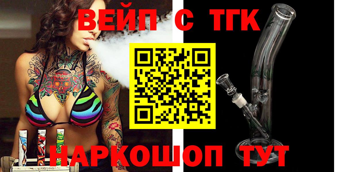 mega tor  где купить наркоту  Егорьевск  ТГК THC oil 