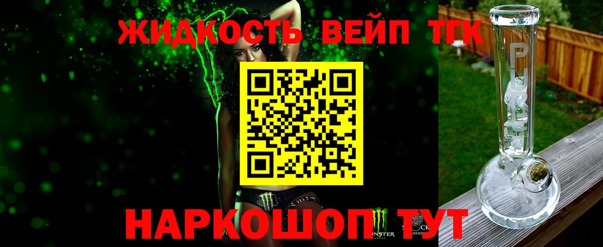 Егорьевск  ТГК Wax  Вход с VPN 