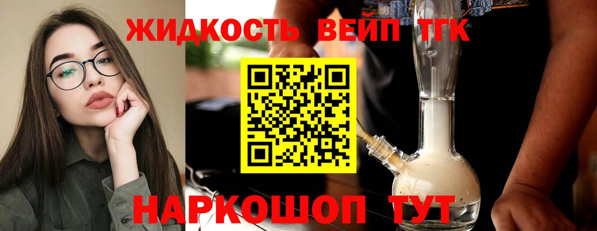 ТГК Wax Егорьевск