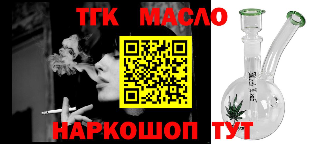 Дистиллят ТГК вейп Егорьевск